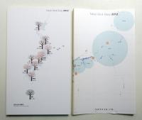 竹尾デスクダイアリー 2012 Vol.54