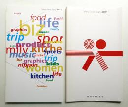 竹尾デスクダイアリー 2011 Vol.53
