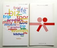竹尾デスクダイアリー 2011 Vol.53