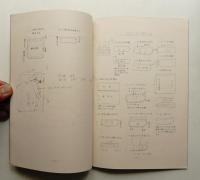 基礎縫 テキスト Ⅰ + Ⅱ 2冊一括