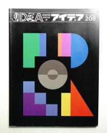 アイデア No.208 1988年5月
