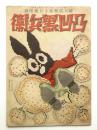 凸凹黒兵衞