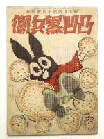 凸凹黒兵衞