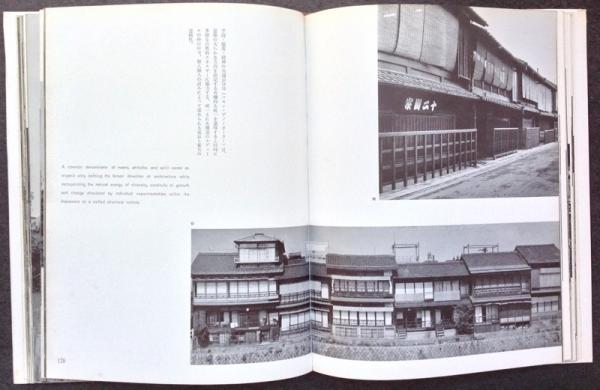 日本建築の形と空間 ノーマン F カーヴァ 著 浜口隆一 訳 古本 中古本 古書籍の通販は 日本の古本屋 日本の古本屋