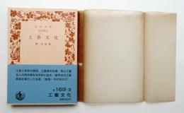 工藝文化