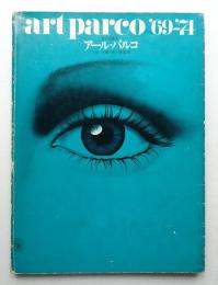 art parco '69-'74 女の誕生 アール・パルコ