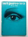 art parco '69-'74 女の誕生 アール・パルコ
