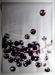 Kioi Sinfonietta Tokyo. The 27th Subscription Concert
