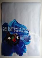 Kioi Sinfonietta Tokyo. The 26th Subscription Concert