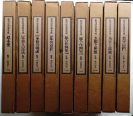 数寄屋建築集成 全9巻揃い一括