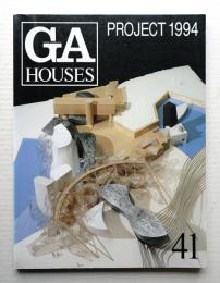 GA HOUSES : 世界の住宅 41
