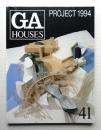 GA HOUSES : 世界の住宅 41