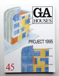 GA HOUSES : 世界の住宅 45