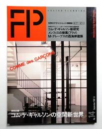 FP No.14 (1987年9月)