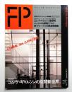 FP No.14 (1987年9月)