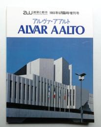 アルヴァ・アアルト