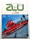 A+U : architecture and urbanism : 建築と都市 216号 (1988年9月)
