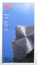AV 1号 (1977年1月)