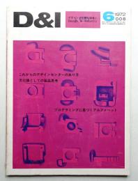 D & I : デザインと工業と環境と