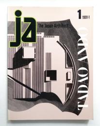 JA : The Japan Architect 1号 1991年1月