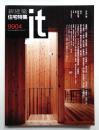 新建築. 住宅特集