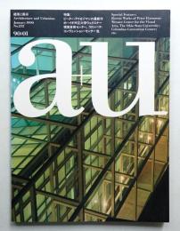 A+U : architecture and urbanism : 建築と都市 232号 (1990年1月)