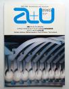 A+U : architecture and urbanism : 建築と都市