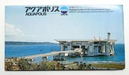 アクアポリス 絵葉書セット