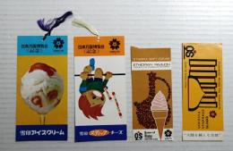 日本万国博覧会 レストラン 栞・チケット 4点一括