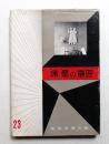 床・壁の意匠