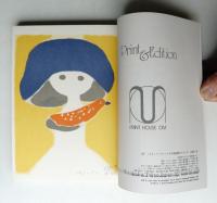 版画藝術 第4巻 14号 1976年7月