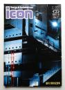 イコン icon Design & Architecture 1987年9月 Vol.7