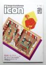 イコン icon Design & Architecture 1990年3月 Vol.22