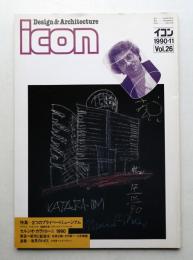 イコン icon Design & Architecture 1990年11月 Vol.26