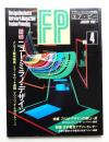 FP No.4 (1986年1月)
