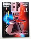 FP No.5 (1986年3月)