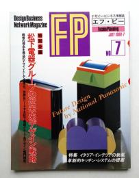 FP No.7 (1986年7月)