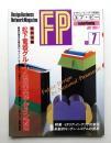 FP No.7 (1986年7月)