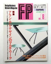 FP No.8 (1986年8月)