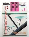 FP No.8 (1986年8月)