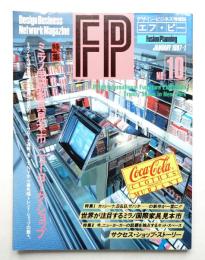 FP No.10 (1987年1月)