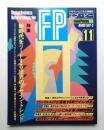 FP No.11 (1987年3月)