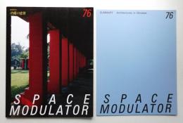 Space Modulator No.76 1990年8月