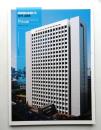 日本IBM本社ビル1971-2009 : 建築とファシリティマネジメントのライフタイム記録