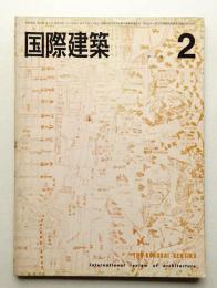 国際建築