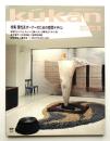 FP別冊. 商空間&インテリア No.16 (1991年11月)