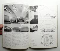 人類とエネルギー EXPO'70 電力館の記録