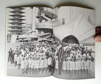 人類とエネルギー EXPO'70 電力館の記録