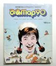 ぴあmap'90 : 東京圏130エリアカルチャーカタログ
