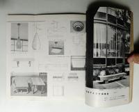 新建築 1961年7月 第36巻 第7号